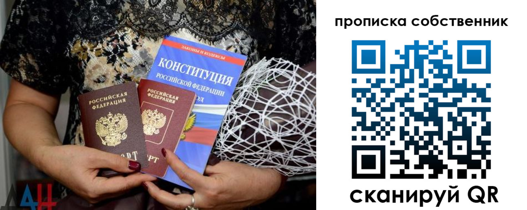 прописка регистрация в Котельниково