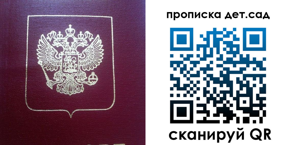 временная регистрация законно в Котельниково
