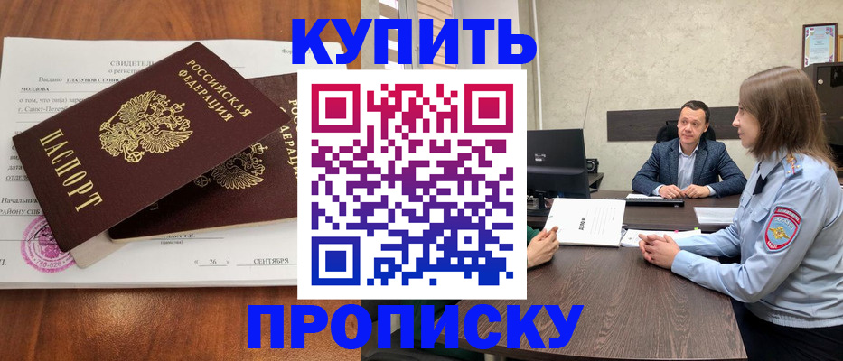 где прописаться в Котельниково