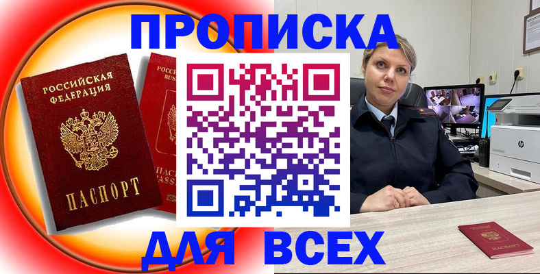 временная регистрация гарантия в Котельниково