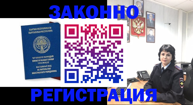 прописка ребенка в Котельниково