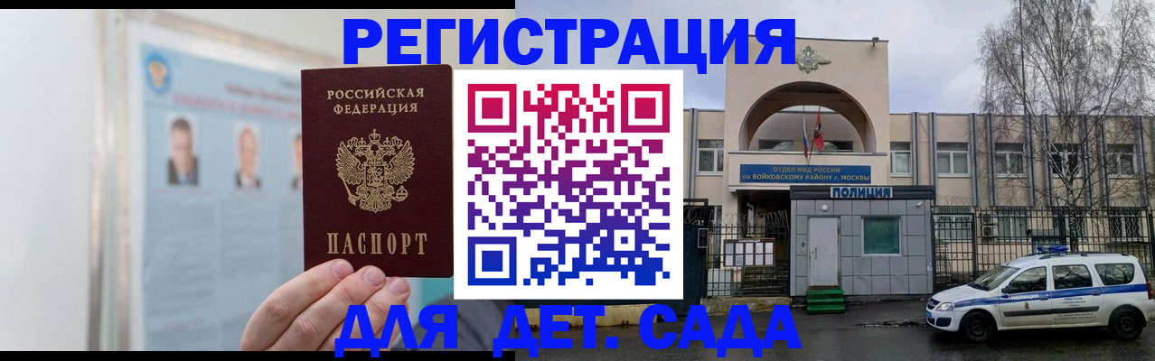 временная регистрация недорого в Котельниково