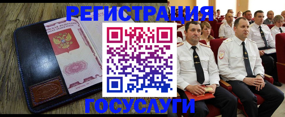 прописка регистрация в Котельниково