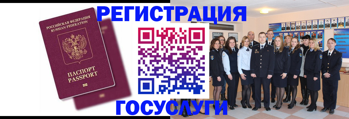 миграционный учет в Котельниково