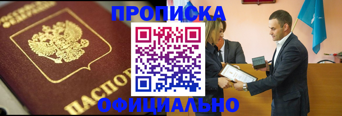 временная регистрация собственник в Котельниково